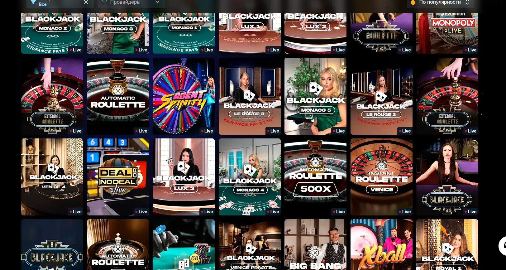 Интерфейс игрового зала казино Гизбо